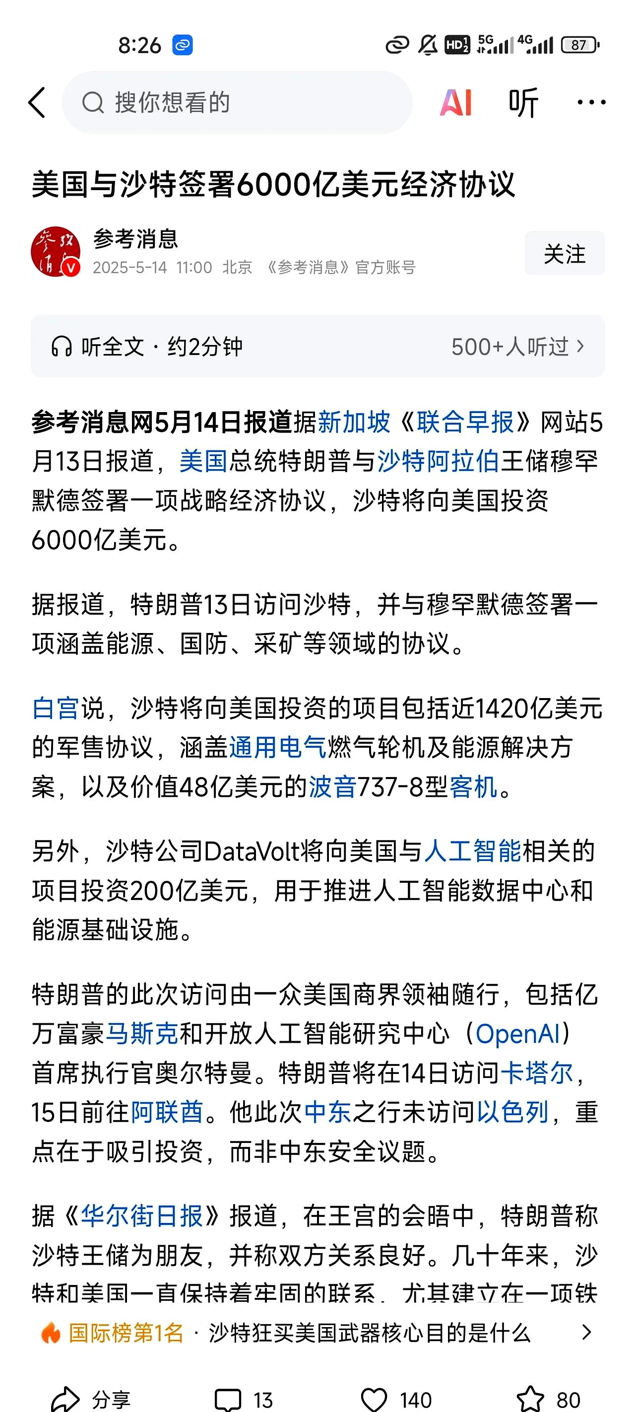 开云入口-包含专家称SHIB将在年底冲破32.03美元，引发引发关注的词条