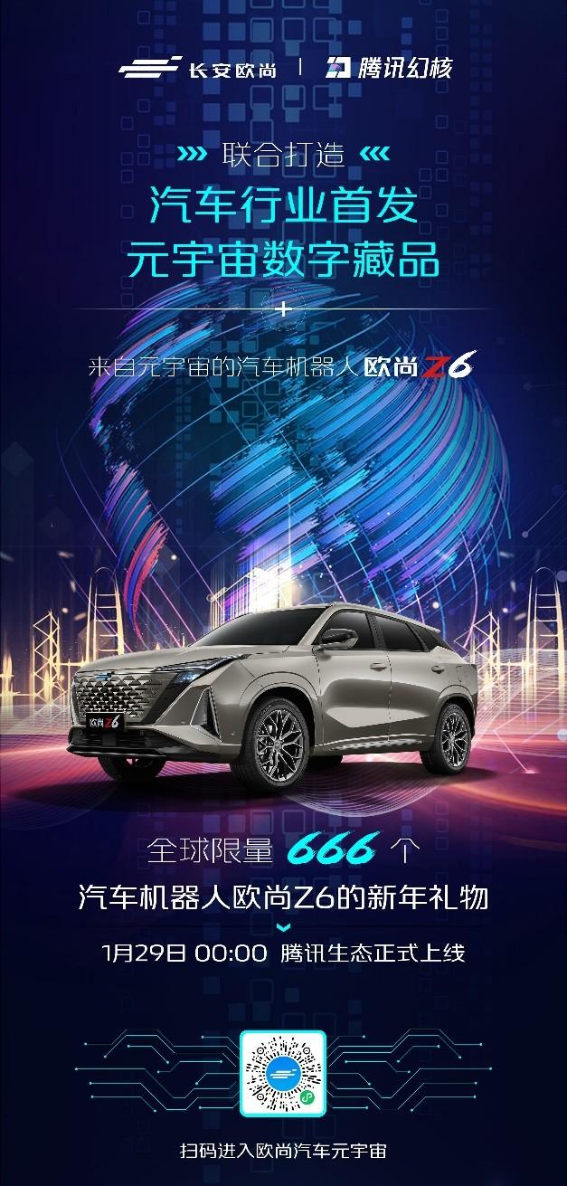 AVAX官宣与42携手，开启元宇宙新纪元！