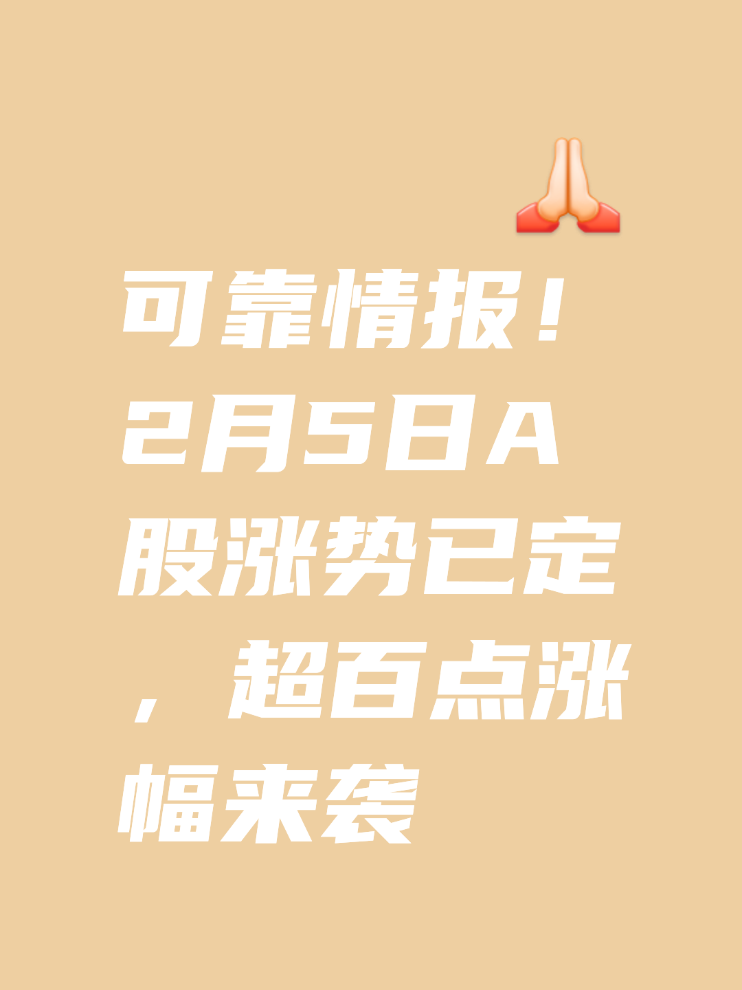 加密市场上涨势惊人，一夜飙升134%，加密市场沸腾，震惊市场