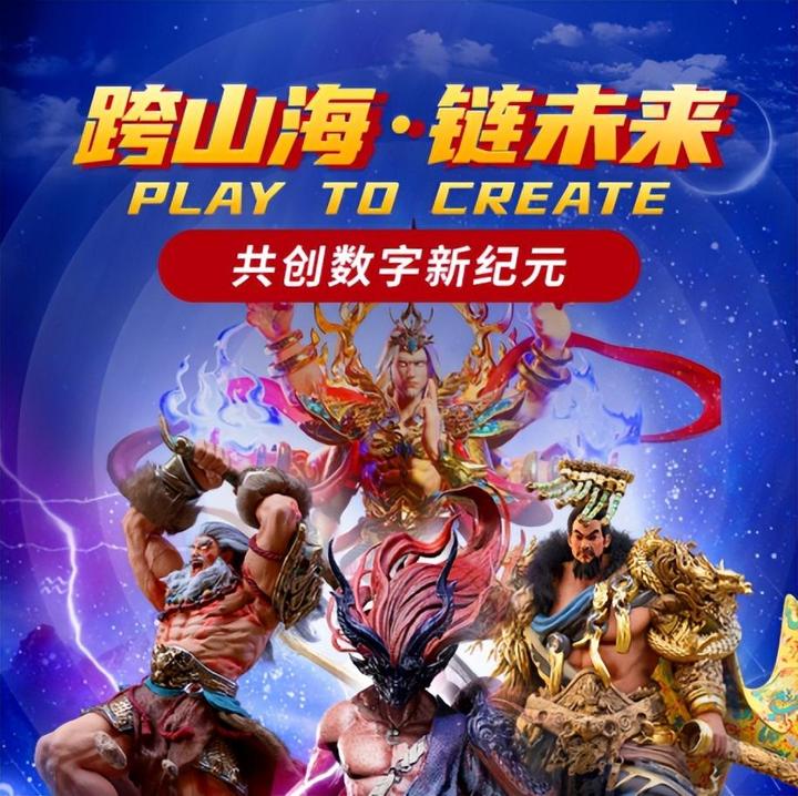 OP官方发布与352携手，开启元宇宙新纪元！