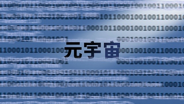 OP官方发布与352携手，开启元宇宙新纪元！
